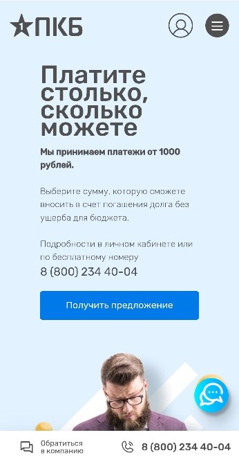 Взыскание задолженности по договору купли-продажи в рассрочку — Константа-Холдинг