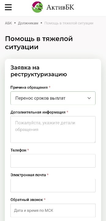 Как договориться с судебными приставами о рассрочке в | fcbg