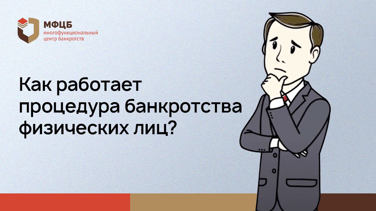 После банкротства можно устроиться на работу. Казутсуги нами банкротство l g.