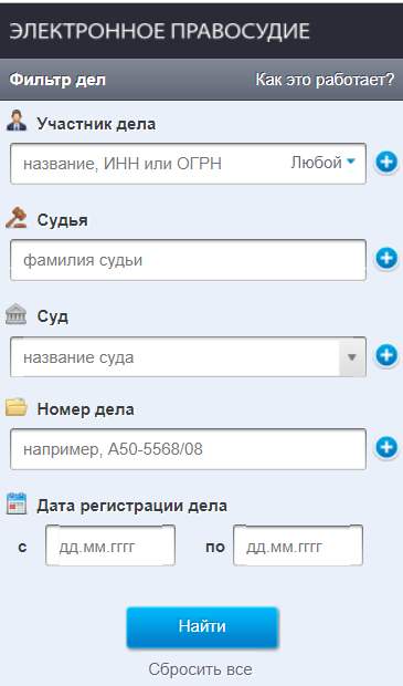 электронное правосудие.jpg электронное правосудие.jpg