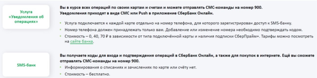 услуга уведомления.jpg услуга уведомления.jpg